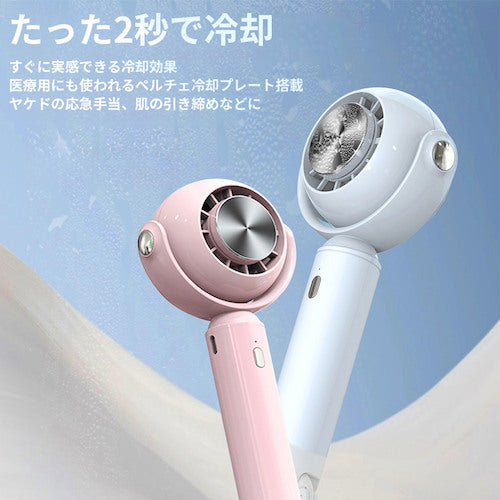 グリーンクロス ハンディファン YL-004【扇風機、熱中症対策、かわいい、小型、おしゃれ、冷却】