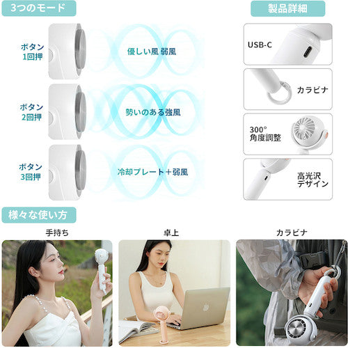 グリーンクロス ハンディファン YL-004【扇風機、熱中症対策、かわいい、小型、おしゃれ、冷却】
