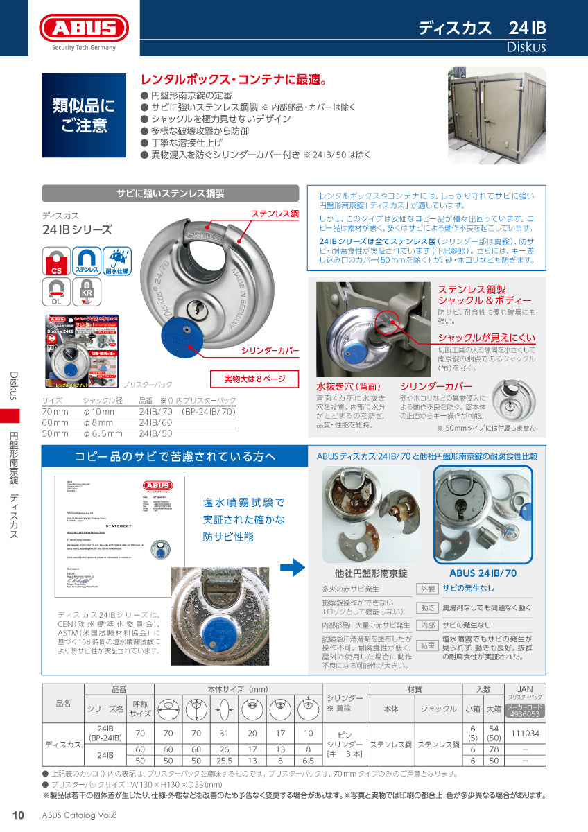 アバス 南京錠 ディスカス 24IB【セキュリティ, 防犯商品, Diskus, ABUS】