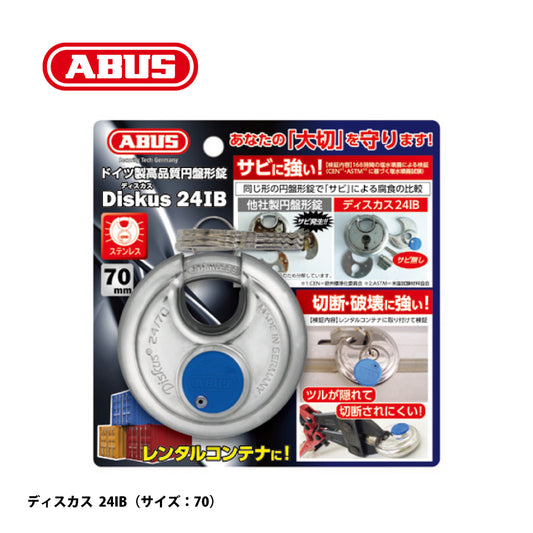 アバス 南京錠 ディスカス 24IB【セキュリティ, 防犯商品, Diskus, ABUS】