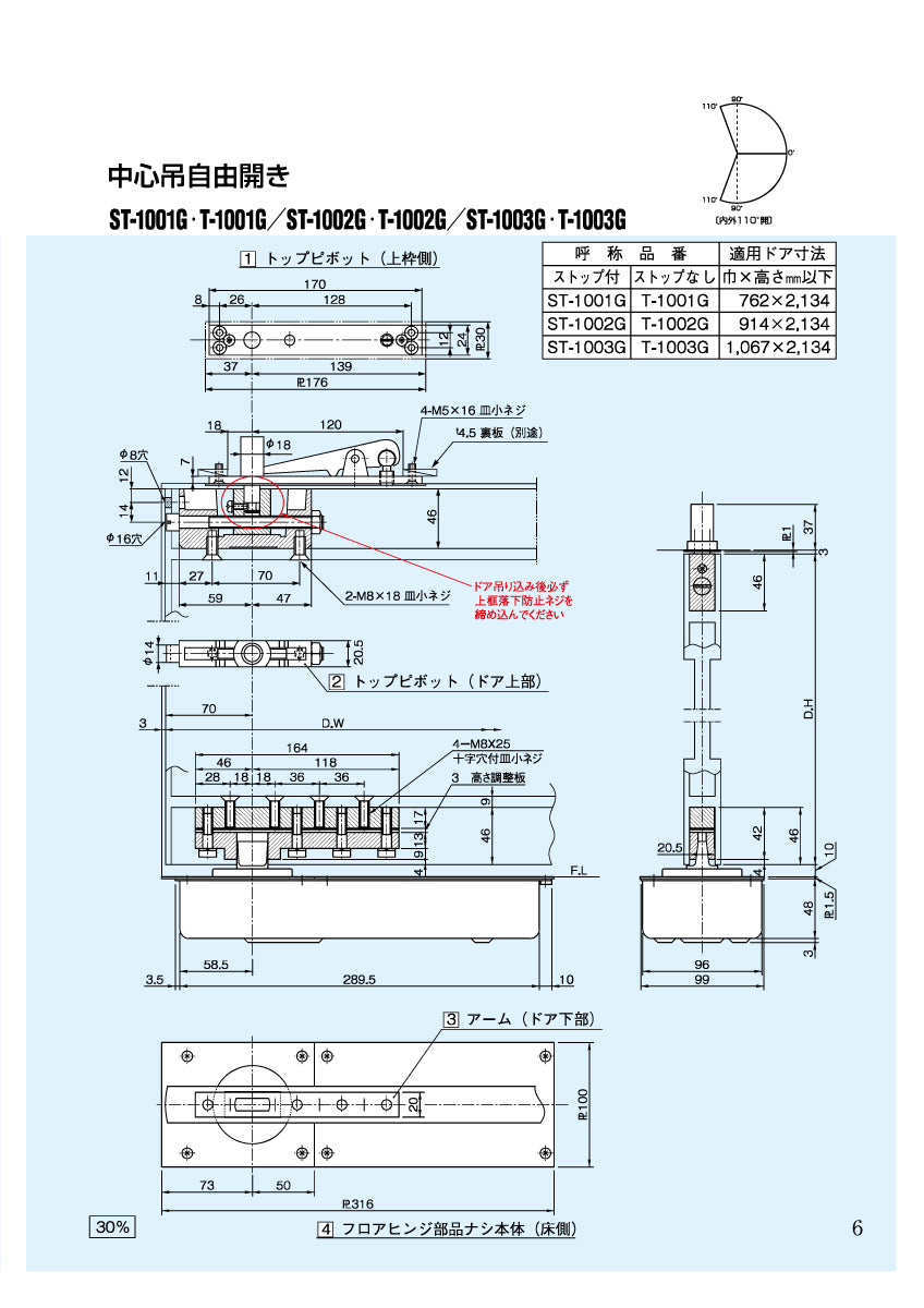 大鳥機工 フロアヒンジ T-1002G 【ストップ無し, 中心吊り・自由開き(内外110°開き), 強化ガラスドア用, DIA, Diamond, ダイヤモンド】