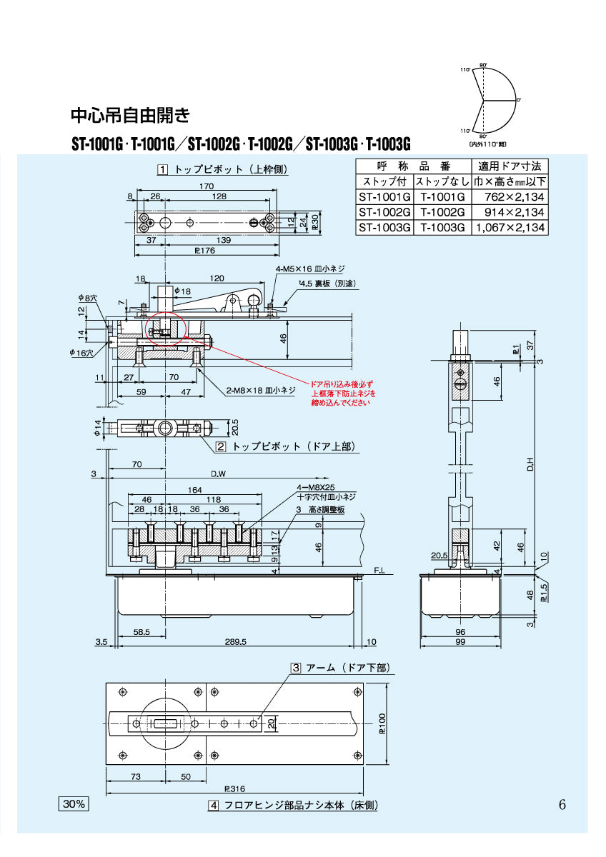 大鳥機工 フロアヒンジ T-1001G 【ストップ無し, 中心吊り・自由開き(内外110°開き), 強化ガラスドア用, DIA, Diamond, ダイヤモンド】