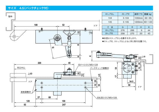 大鳥機工 ドアクローザー 105 【ストップ無し, スタンダード型, DIA, Diamond, ダイヤモンド, OHTORI KIKO】