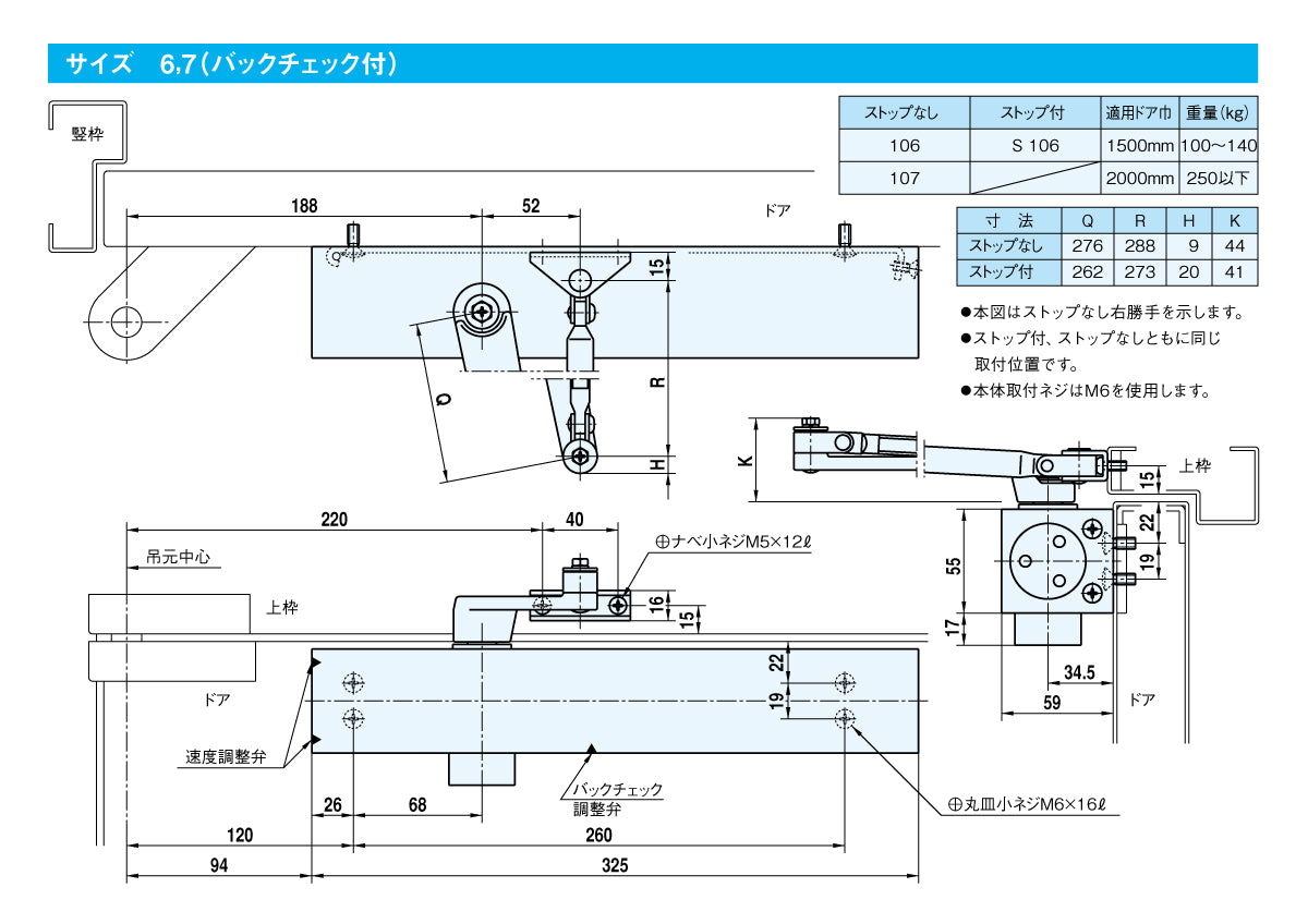 大鳥機工 ドアクローザー 106 【ストップ無し, スタンダード型, DIA, Diamond, ダイヤモンド, OHTORI KIKO】