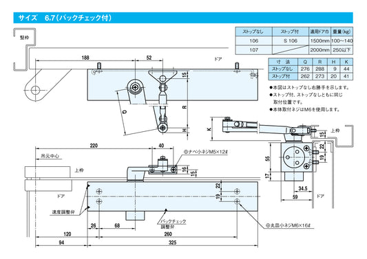 大鳥機工 ドアクローザー 106 【ストップ無し, スタンダード型, DIA, Diamond, ダイヤモンド, OHTORI KIKO】