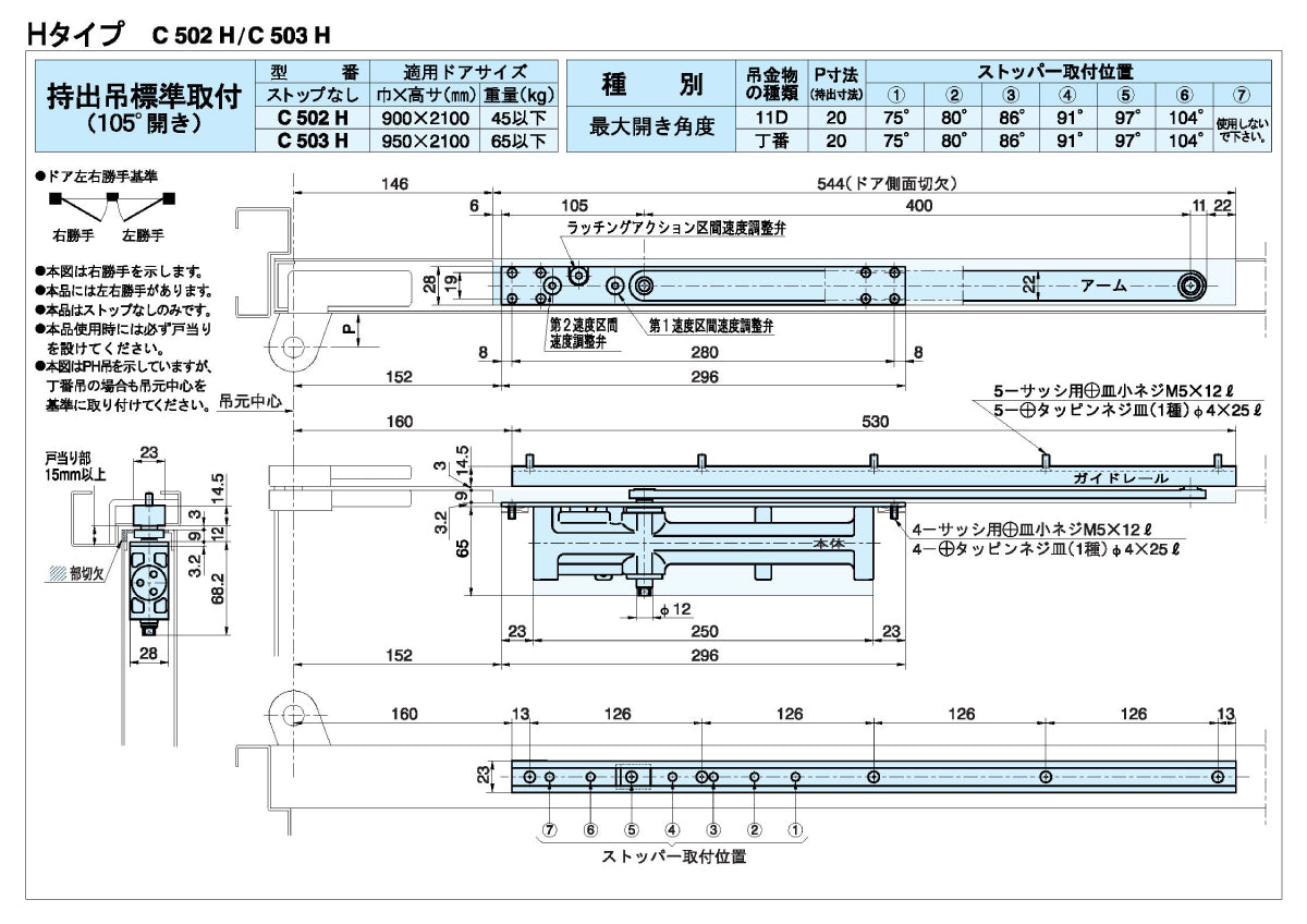 大鳥機工 コンシールドドアクローザー C502H 【ホテル用, ストップ無し, 標準取付 / 逆取付, DIA, Diamond, ダイヤモンド, OHTORI KIKO】