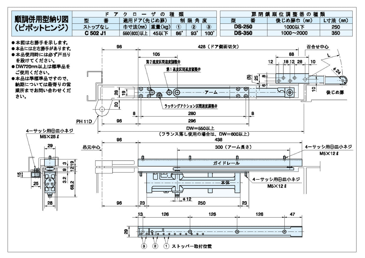 大鳥機工 コンシールドドアクローザー C502J1 【順位調整器併用型, ストップ無し, DIA, Diamond, ダイヤモンド, OHTORI KIKO】