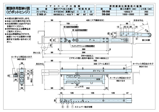 大鳥機工 コンシールドドアクローザー C502J1 【順位調整器併用型, ストップ無し, DIA, Diamond, ダイヤモンド, OHTORI KIKO】