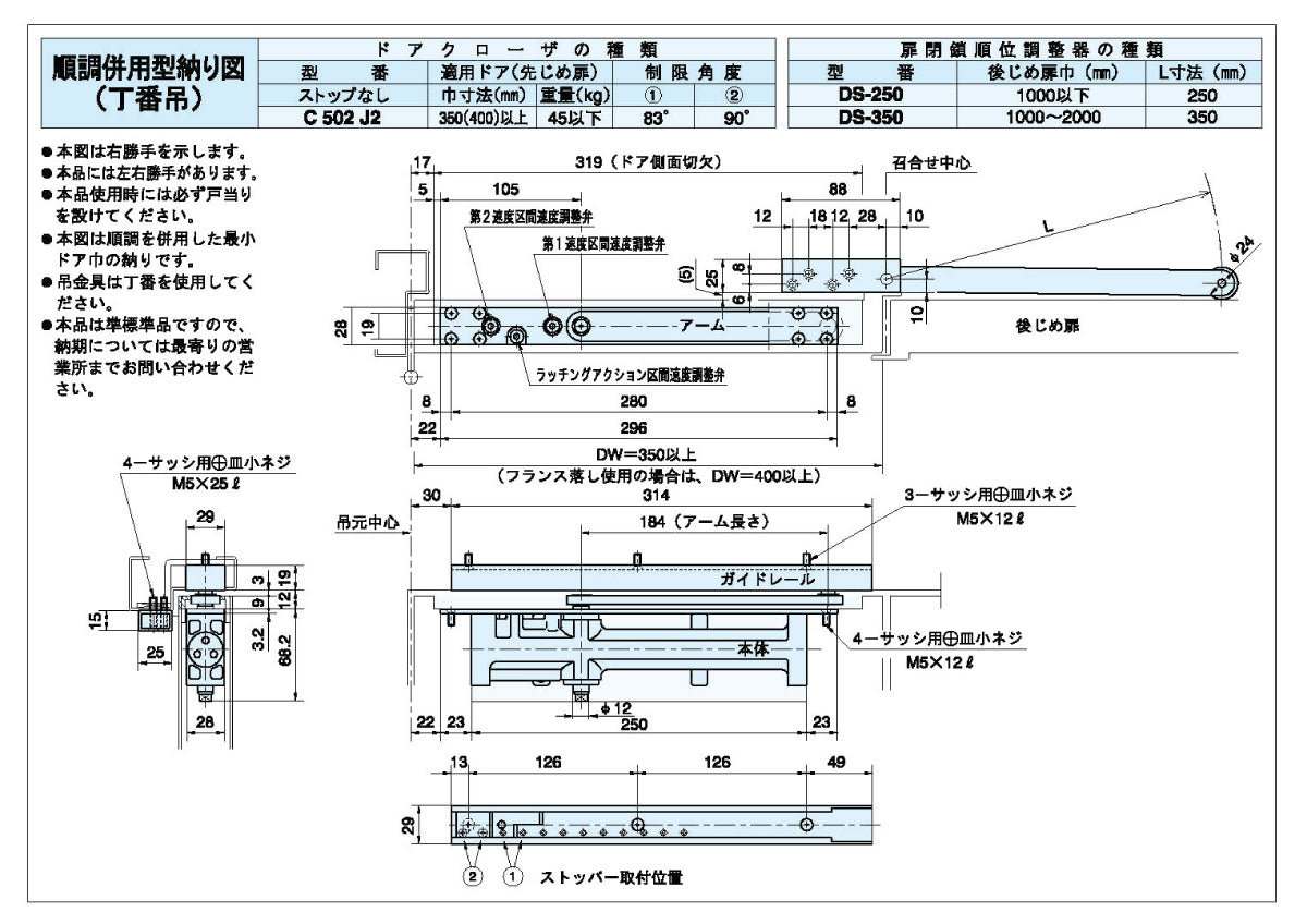 大鳥機工 コンシールドドアクローザー C502J2 【順位調整器併用型, ストップ無し, DIA, Diamond, ダイヤモンド, OHTORI KIKO】
