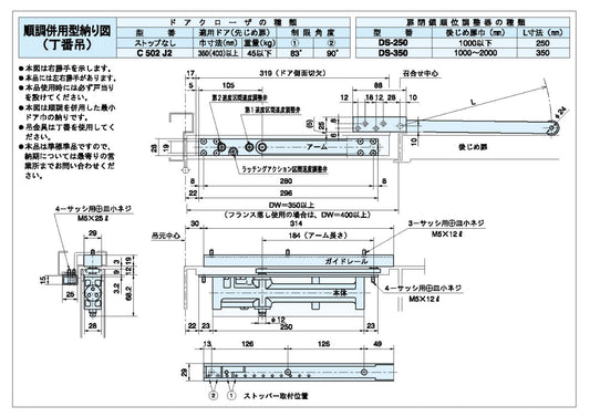 大鳥機工 コンシールドドアクローザー C502J2 【順位調整器併用型, ストップ無し, DIA, Diamond, ダイヤモンド, OHTORI KIKO】