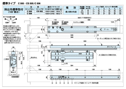 大鳥機工 コンシールドドアクローザー C506 【ストップ無し, 標準取付 / 逆取付, DIA, Diamond, ダイヤモンド, OHTORI KIKO】