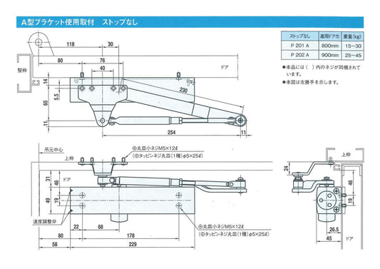 大鳥機工 ドアクローザー P202A 【A型ブラケット, ストップ無し, パラレル型, DIA, Diamond, ダイヤモンド, OHTORI KIKO】