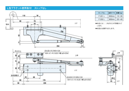 大鳥機工 ドアクローザー P201L 【L型ブラケット, ストップ無し, パラレル型, DIA, Diamond, ダイヤモンド, OHTORI KIKO】