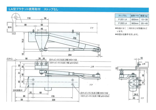 大鳥機工 ドアクローザー P202LA 【LA型ブラケット, ストップ無し, パラレル型, DIA, Diamond, ダイヤモンド, OHTORI KIKO】