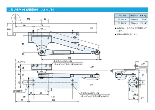 大鳥機工 ドアクローザー PS202L 【L型ブラケット, ストップ付き, パラレル型, DIA, Diamond, ダイヤモンド, OHTORI KIKO】