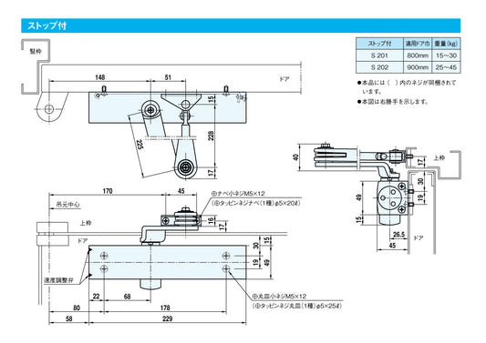 大鳥機工 ドアクローザー S202 【ストップ付き, スタンダード型, DIA, Diamond, ダイヤモンド, OHTORI KIKO】