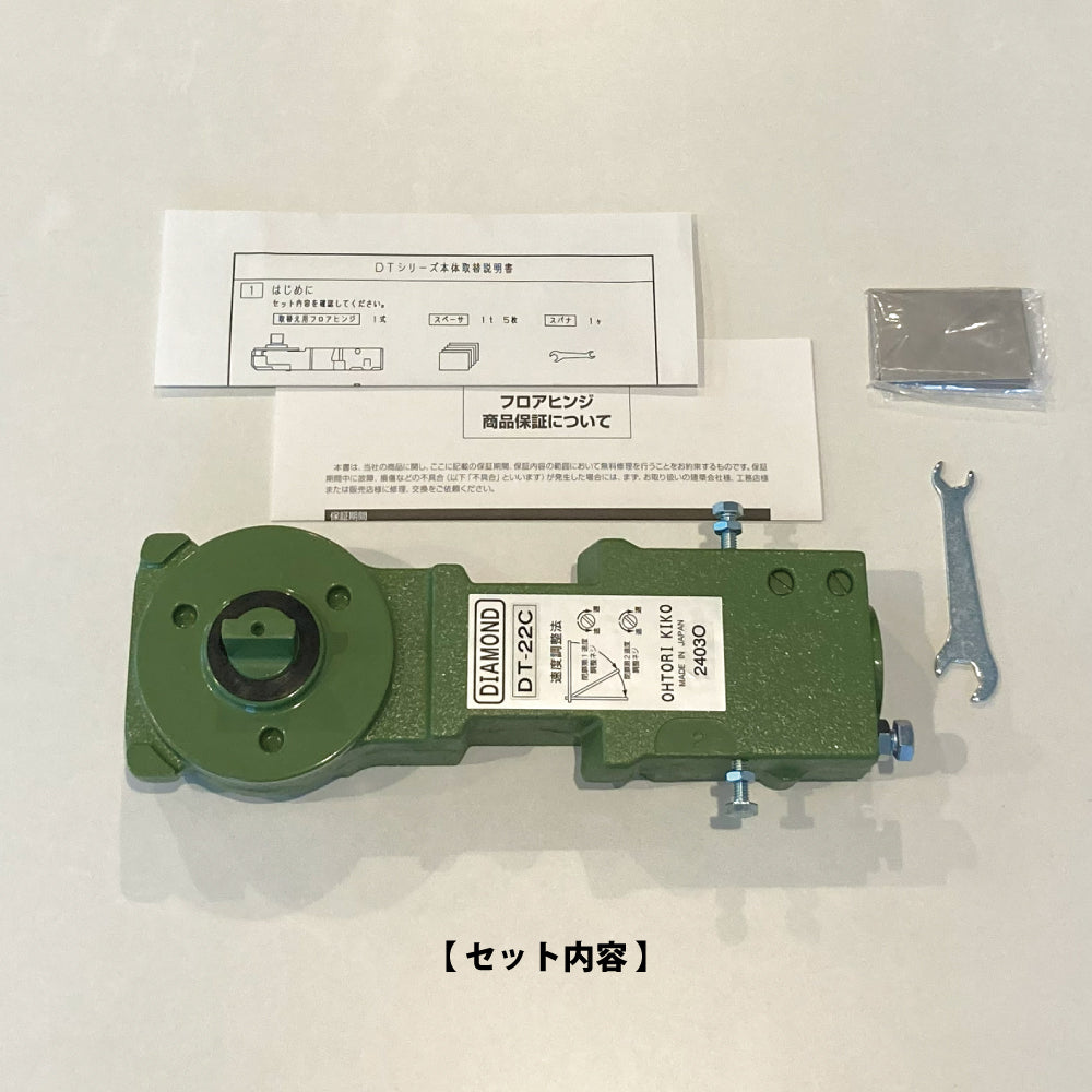 大鳥機工 廃番フロアヒンジ T-22用 取替本体 【ストップ無し, 中心吊り・自由開き(内外125°開き), 一般ドア用, DIA, Diamond, ダイヤモンド】