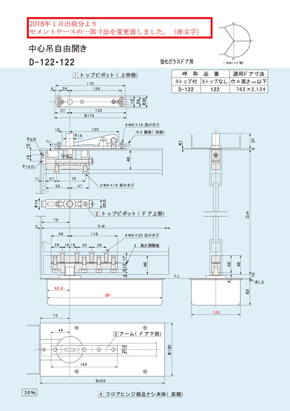 大鳥機工 フロアヒンジ 121 【ストップ無し, 中心吊り・自由開き(内外125°開き), 強化ガラスドア用, DIA, Diamond, ダイヤモンド】