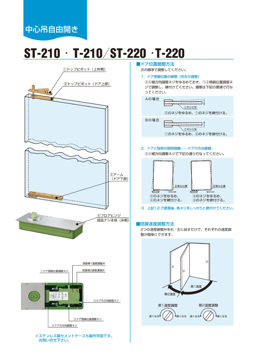 大鳥機工 フロアヒンジ T-210 【ストップ無し, 中心吊り・自由開き(内外110°開き), 一般ドア用, DIA】