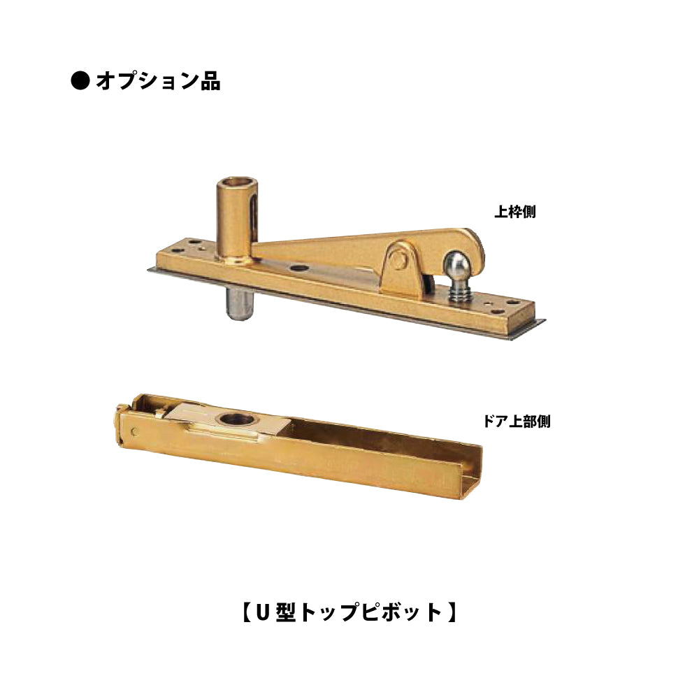 大鳥機工 廃番フロアヒンジ DT-21用 取替本体 【ストップ付き, 中心吊り・自由開き(内外125°開き), 一般ドア用, DIA, Diamond, ダイヤモンド】