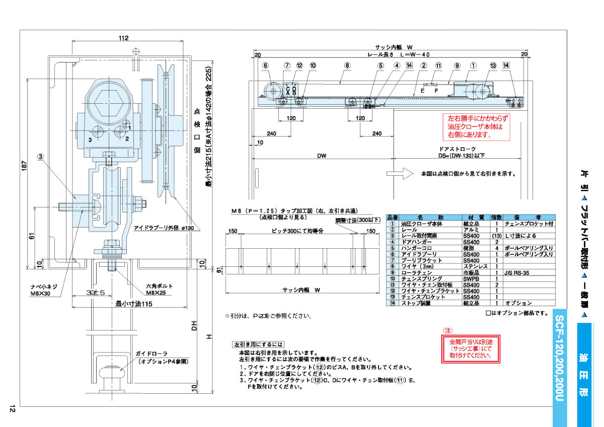 大鳥機工 スライドクローザー SCF-200U 【フラットバー取付形, 一般扉用, 引き戸クローザー, DIA, Diamond, OHTORI KIKO】