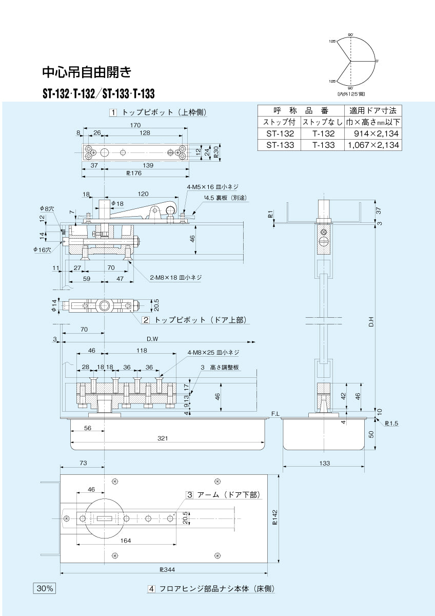 大鳥機工 フロアヒンジ T-132 【ストップ無し, 中心吊り・自由開き(内外125°開き), 強化ガラスドア用, DIA, Diamond, ダイヤモンド】