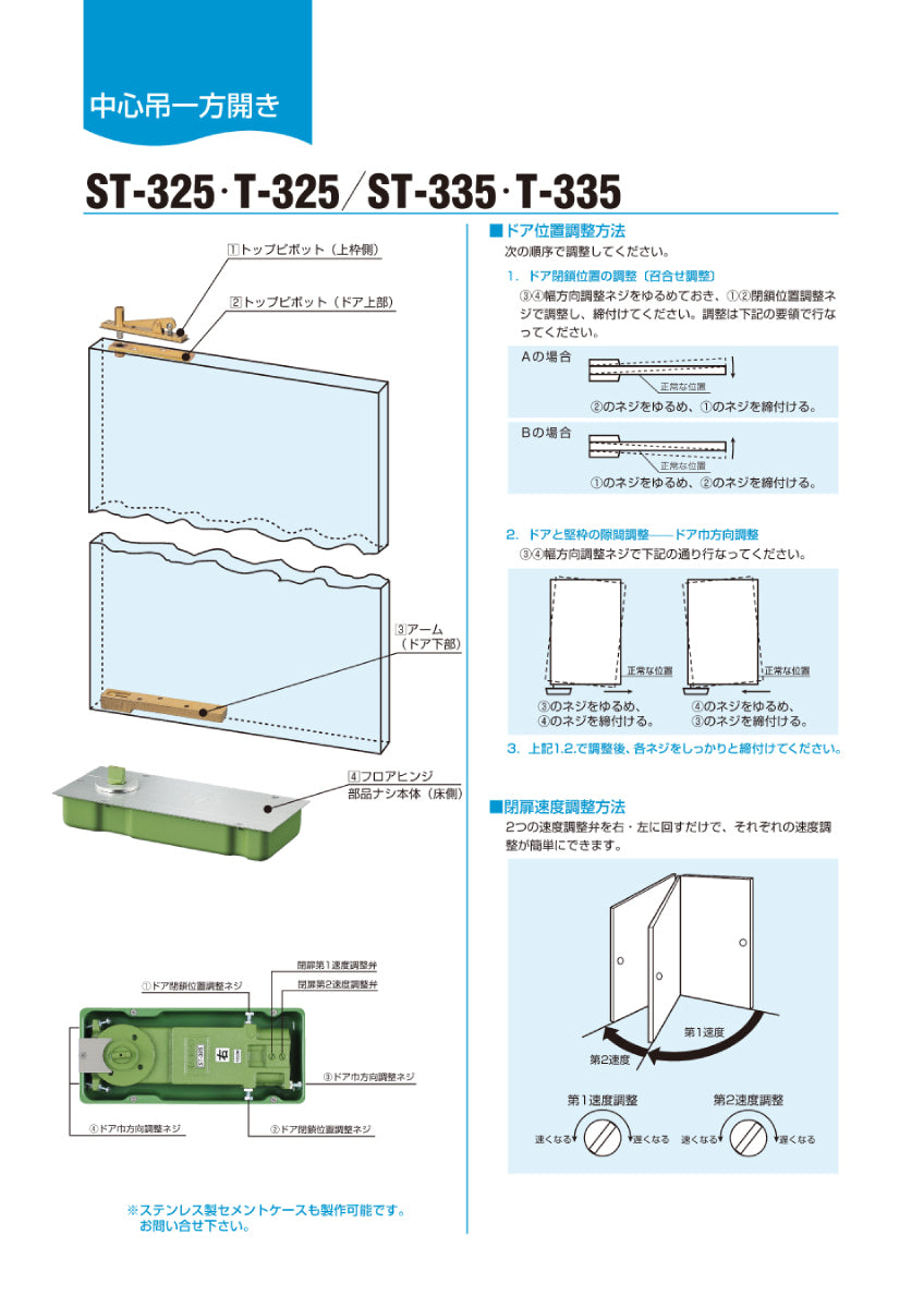 大鳥機工 フロアヒンジ T-325 / T-325 U-Ⅱ 【ストップ無し, 中心吊り・一方開き(一方120°開き), 一般ドア用, DIA】