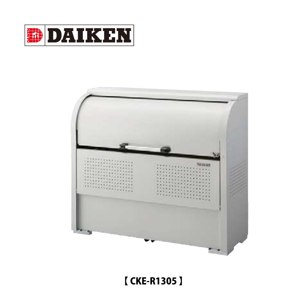ダイケン クリーンストッカー CKE-R1305【容量600L, CKE-R型, ゴミ置き場, 収納ボックス, 収集庫, 集積庫, DAIKEN】