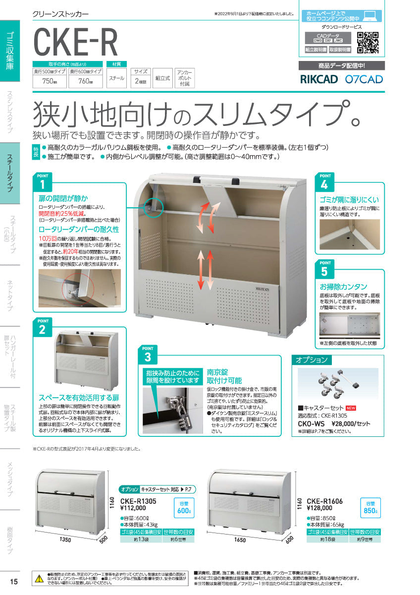 ダイケン クリーンストッカー CKE-1005M【容量400L, CKE-M型, ゴミ置き場, 収納ボックス, 収集庫, 集積庫, DAIKEN】
