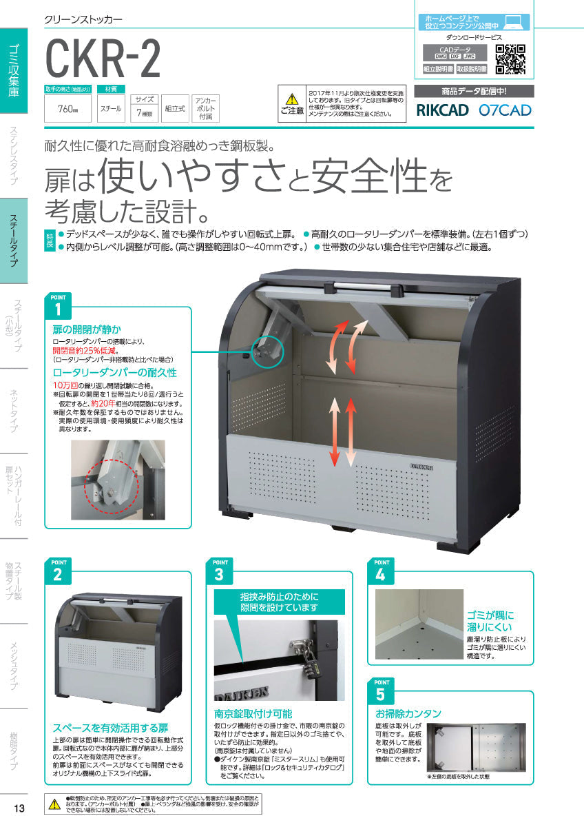 ダイケン クリーンストッカー CKR-1909-2【容量1450L, CKR-2型, ゴミ置き場, 収納ボックス, 収集庫, 集積庫, DAIKEN】