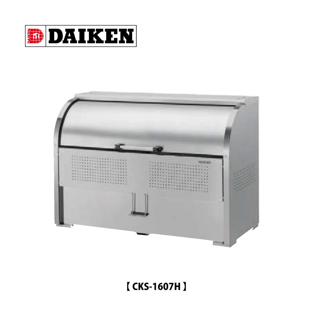 CKS-1607H（1000L） ❘ クリーンストッカー ❘ ダイケン（DAIKEN