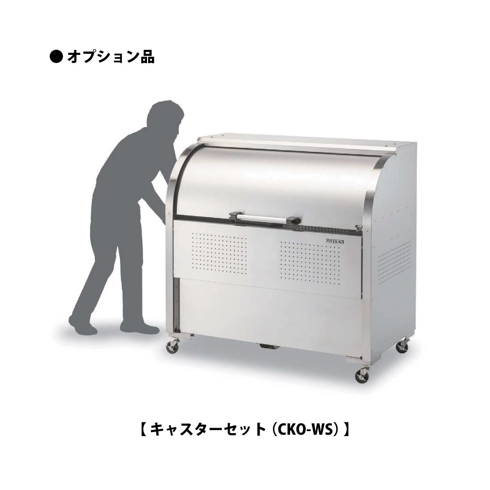 ダイケン クリーンストッカー CKS-1306【容量650L, CKS型, ゴミ置き場, 収納ボックス, 収集庫, 集積庫, DAIKEN】