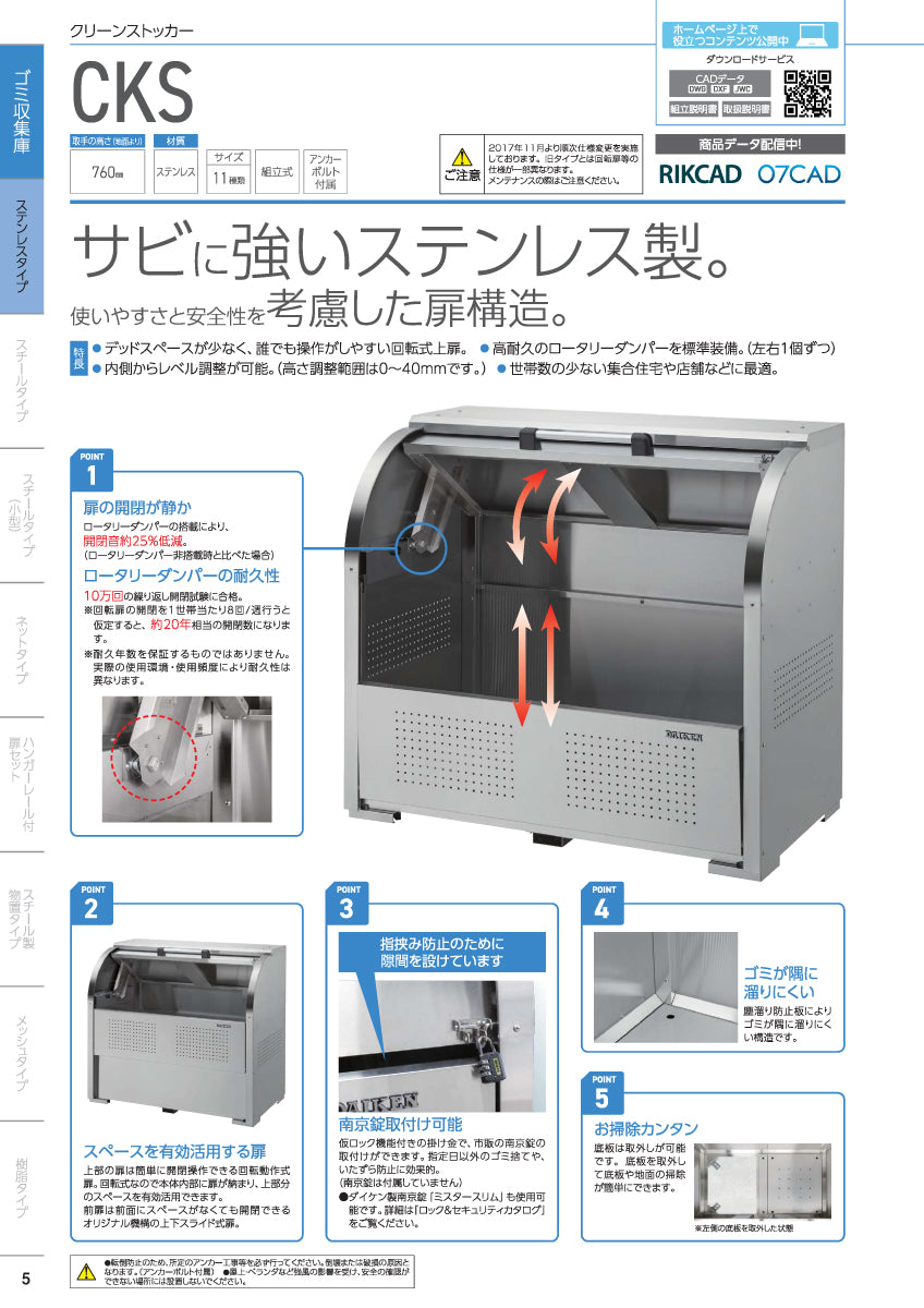 ダイケン クリーンストッカー CKS-1007【容量600L, CKS型, ゴミ置き場, 収納ボックス, 収集庫, 集積庫, DAIKEN】