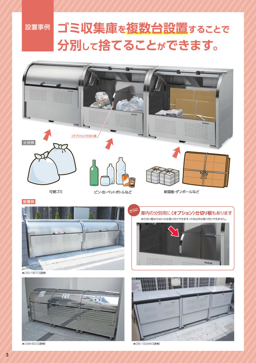 ダイケン クリーンストッカー CKM-1200R【容量660L, CKM・CKM-TN型, ゴミ置き場, 収納ボックス, 収集庫, 集積庫, DAIKEN】