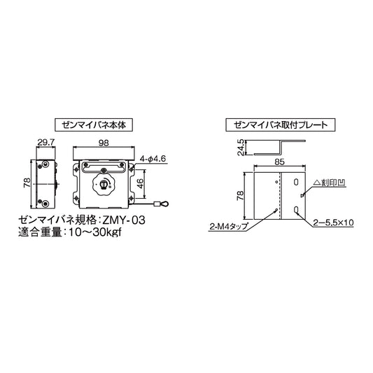 ダイケン スライデックス用部品 ゼンマイバネ(取付プレート付き) HCH30ZB【メンテナンスパーツ, 引き戸クローザー用部品, 取替・修理・交換用部品, DAIKEN】