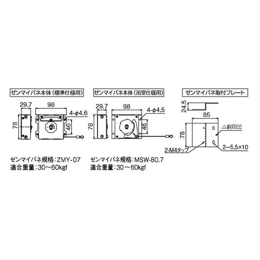 ダイケン スライデックス用部品 ゼンマイバネ(取付プレート付き) HCH60YZB ※浴室仕様【メンテナンスパーツ, 引き戸クローザー用部品, 取替・修理・交換用部品, DAIKEN】