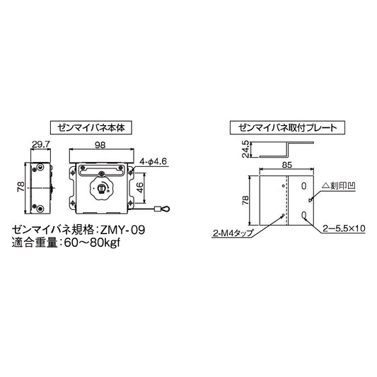 ダイケン スライデックス用部品 ゼンマイバネ(取付プレート付き) HCH80ZB【メンテナンスパーツ, 引き戸クローザー用部品, 取替・修理・交換用部品, DAIKEN】