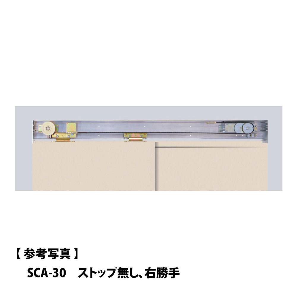 ハシダ技研 THUスライドクローザー SCF-80-BA (浴室仕様) 【フラットバー取付形, 一般扉用, 引き戸クローザー, HASHIDA GIKEN】
