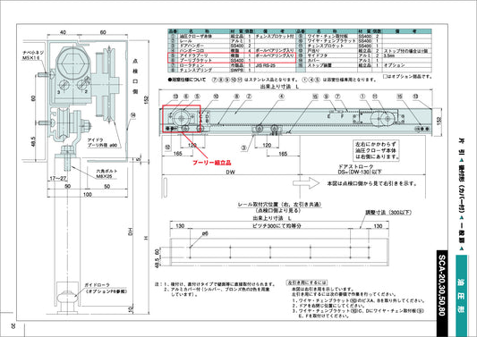 ハシダ技研 THUスライドクローザー プーリー組立品(SCA用) 【メンテナンスパーツ・部品, 引き戸クローザー用, HASHIDA GIKEN】