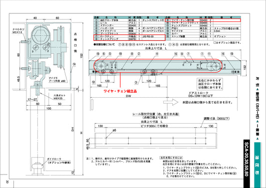 ハシダ技研 THUスライドクローザー ワイヤチェン組立品(SCA用) 【メンテナンスパーツ・部品, 引き戸クローザー用, HASHIDA GIKEN】