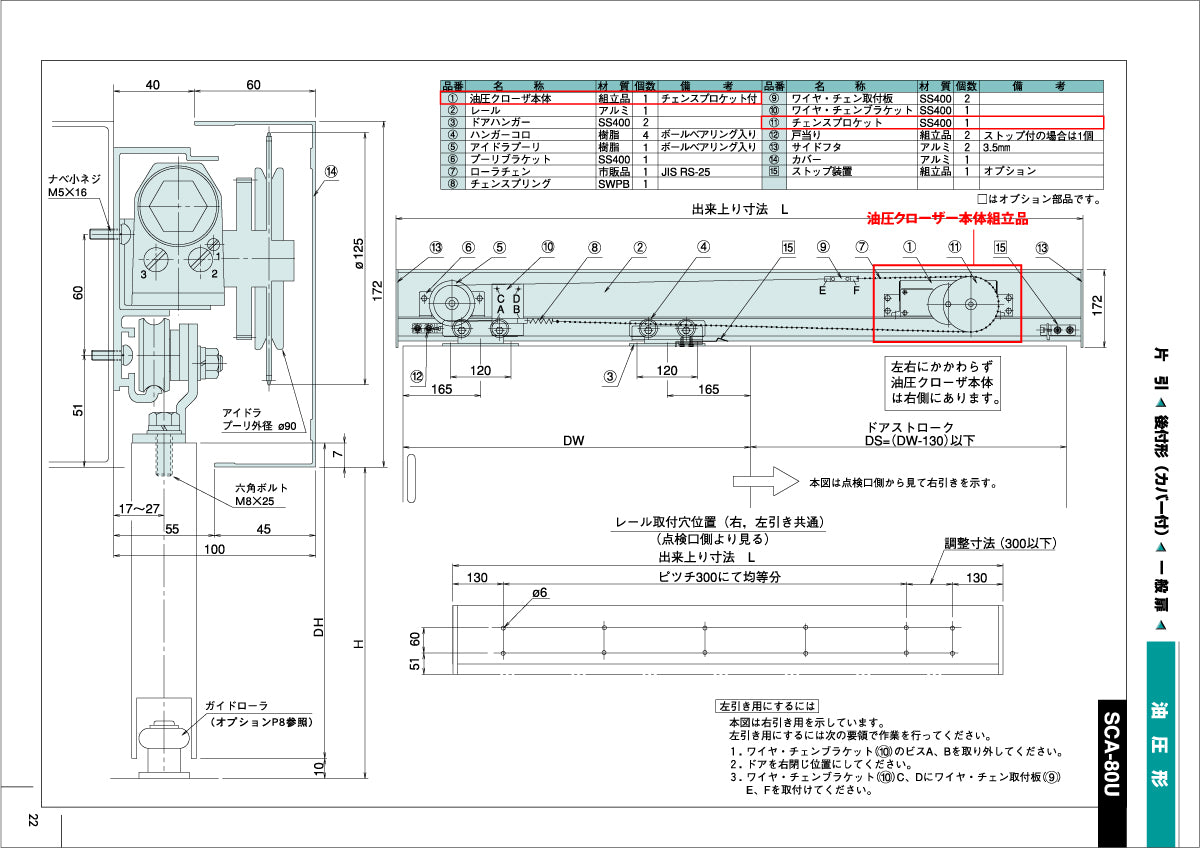 大鳥機工 スライドクローザー 油圧クローザー本体組立品(SCA用) 【メンテナンスパーツ・部品, 引き戸クローザー用, DIA, Diamond, OHTORI KIKO】