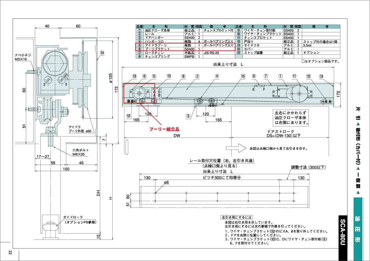 ハシダ技研 THUスライドクローザー プーリー組立品(SCA用) 【メンテナンスパーツ・部品, 引き戸クローザー用, HASHIDA GIKEN】
