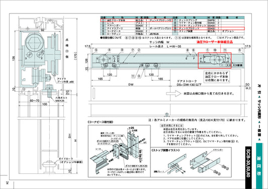 大鳥機工 スライドクローザー 油圧クローザー本体組立品(SCB用) 【メンテナンスパーツ・部品, 引き戸クローザー用, DIA, Diamond, OHTORI KIKO】