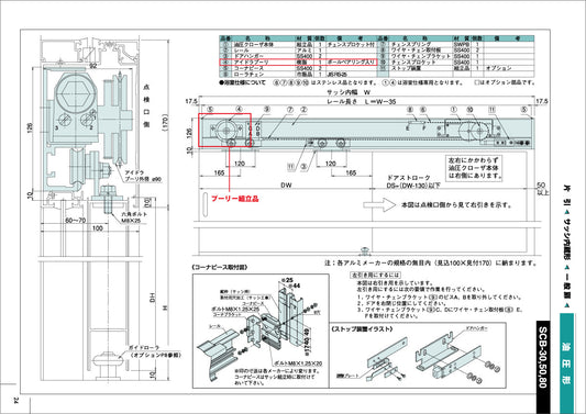 大鳥機工 スライドクローザー プーリー組立品(SCB用) 【メンテナンスパーツ・部品, 引き戸クローザー用, DIA, Diamond, OHTORI KIKO】