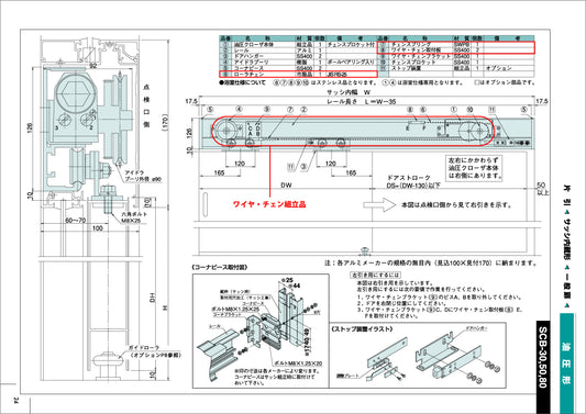 ハシダ技研 THUスライドクローザー ワイヤチェン組立品(SCB用) 【メンテナンスパーツ・部品, 引き戸クローザー用, HASHIDA GIKEN】