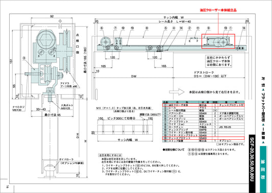 大鳥機工 スライドクローザー 油圧クローザー本体組立品(SCF用) 【メンテナンスパーツ・部品, 引き戸クローザー用, DIA, Diamond, OHTORI KIKO】
