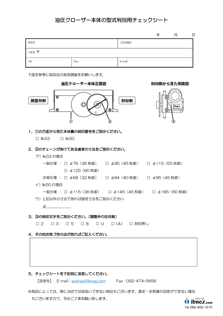 ハシダ技研 THUスライドクローザー 油圧クローザー本体組立品【メンテナンスパーツ・部品, 引き戸クローザー用, HASHIDA GIKEN】