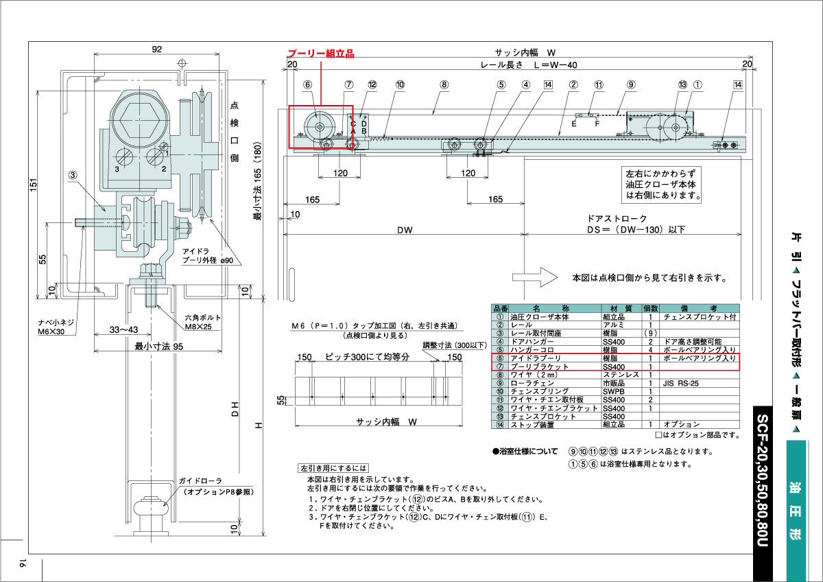 ハシダ技研 THUスライドクローザー プーリー組立品(SCF用) 【メンテナンスパーツ・部品, 引き戸クローザー用, HASHIDA GIKEN】
