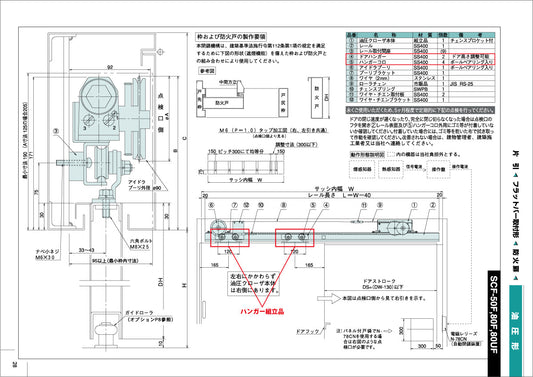 大鳥機工 スライドクローザー ドアハンガー組立品(SCF-F用) 【メンテナンスパーツ・部品, 引き戸クローザー用, DIA, Diamond, OHTORI KIKO】