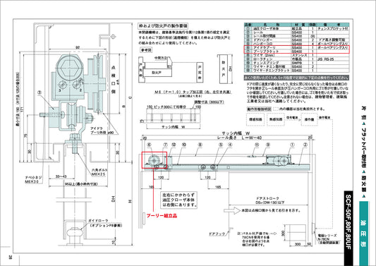 ハシダ技研 THUスライドクローザー プーリー組立品(SCF-F用) 【メンテナンスパーツ・部品, 引き戸クローザー用, HASHIDA GIKEN】